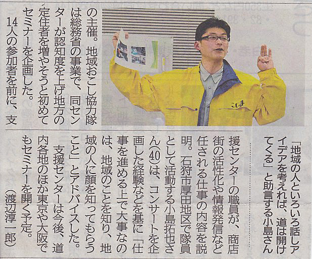 札幌開催時の新聞記事